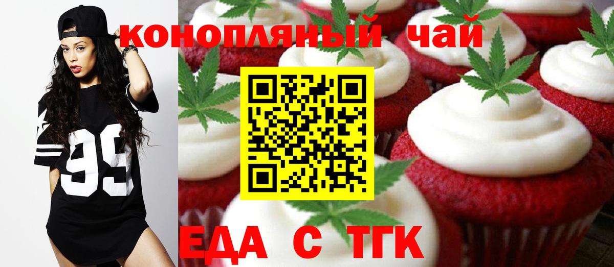 Йошкар-Ола  Cannafood конопля  Вход с VPN 