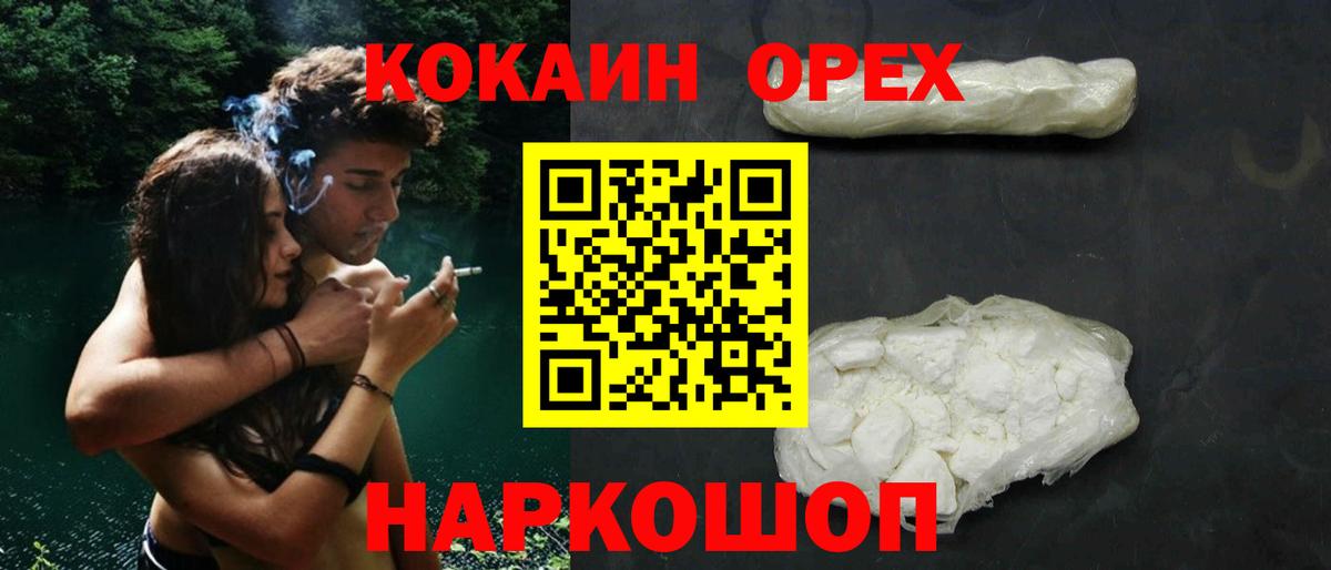 КОКАИН VHQ Йошкар-Ола