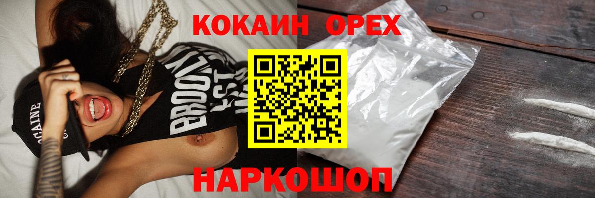 Кокаин Fish Scale  купить закладку  Вход с VPN  Йошкар-Ола  COCAIN 97% 