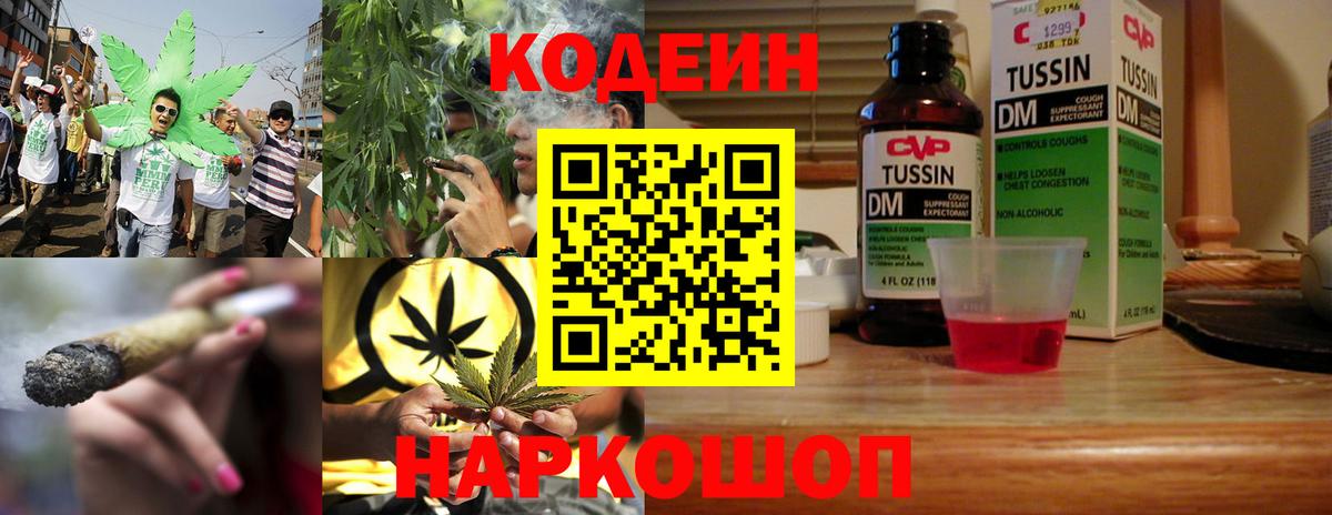 Йошкар-Ола  Кодеиновый сироп Lean напиток Lean (лин)  Вход с VPN  Кодеиновый сироп Lean Purple Drank 