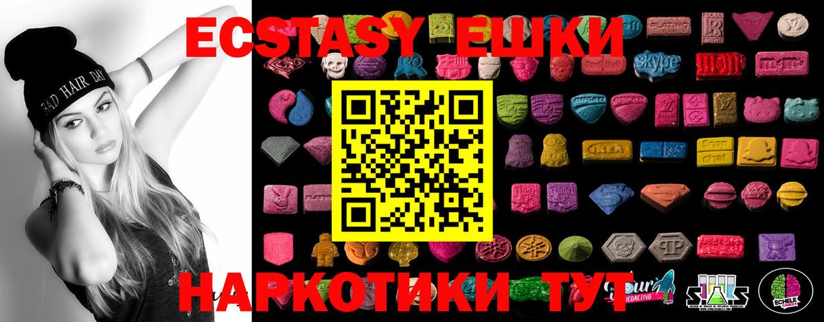 Йошкар-Ола  Экстази Cube  Вход с VPN  Ecstasy 280мг 