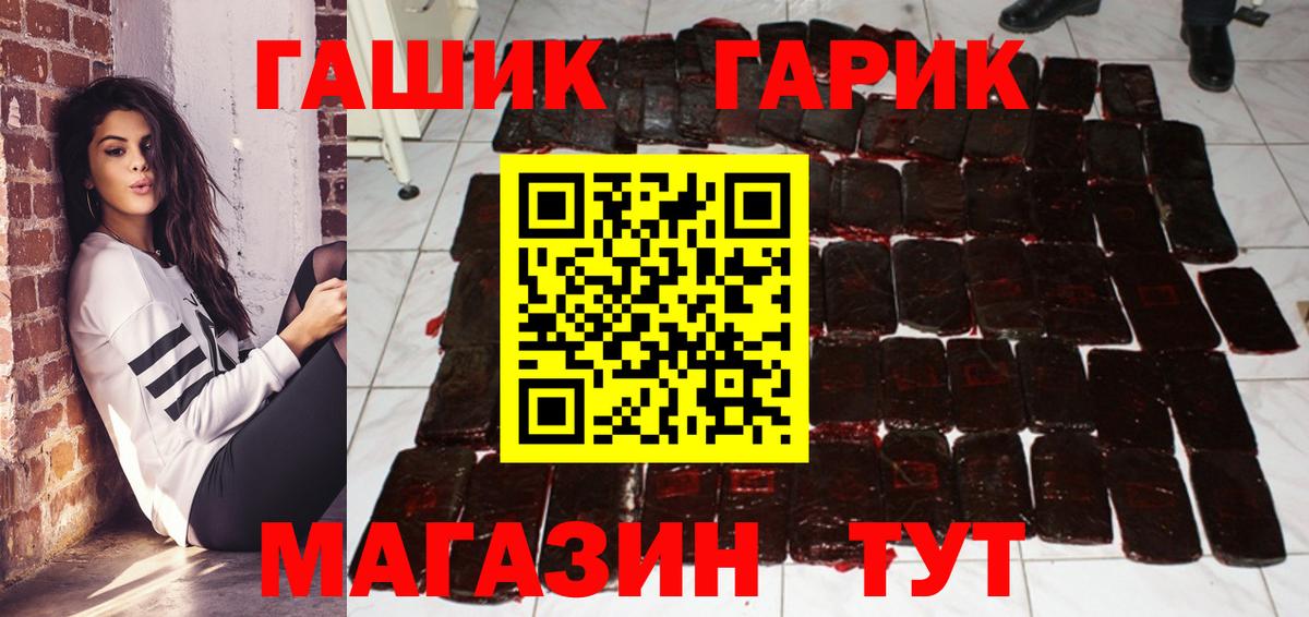 ГАШИШ hashish  Вход с VPN  Йошкар-Ола  ГАШ 40% ТГК 