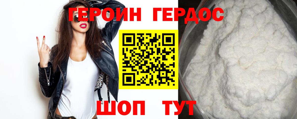 ГЕРОИН гречка  Вход с VPN  Йошкар-Ола 