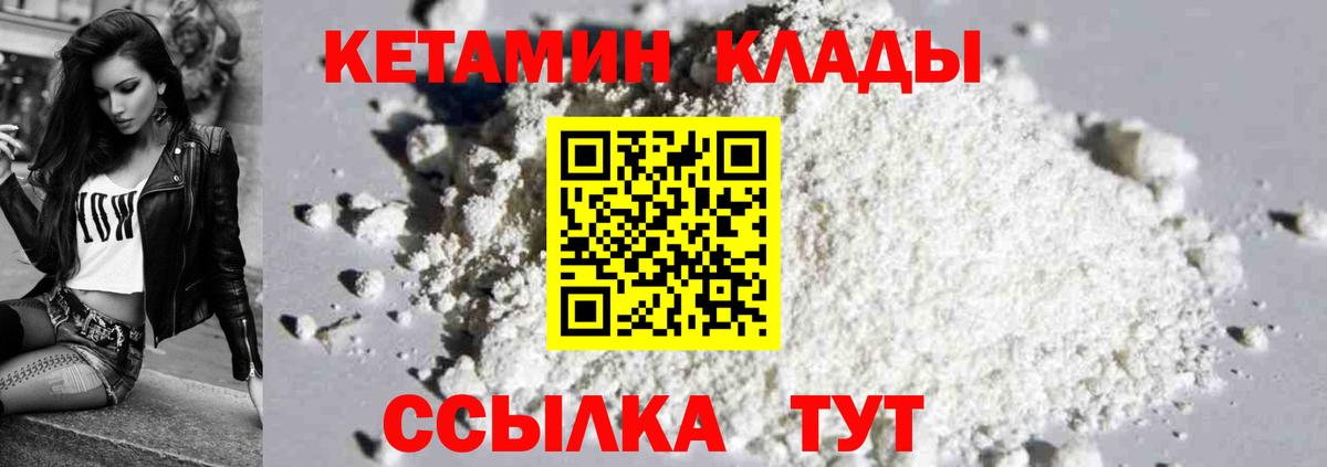 КЕТАМИН VHQ  Кетамин ketamine  Вход с VPN  Йошкар-Ола 