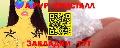 apvp Кунгур