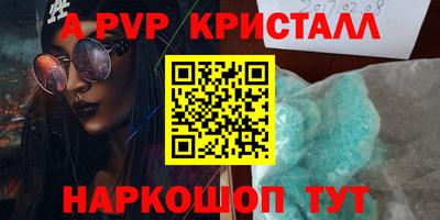 ALPHA PVP Кумертау
