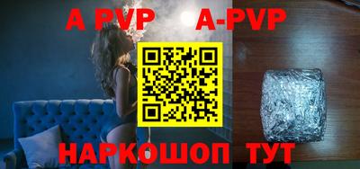 apvp Кунгур