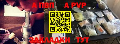 apvp Кунгур