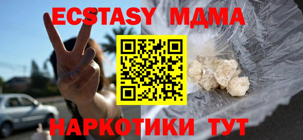 MDMA VHQ  МДМА crystal  Йошкар-Ола  Вход с VPN 