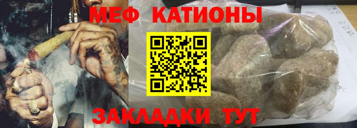 Мефедрон мука Йошкар-Ола