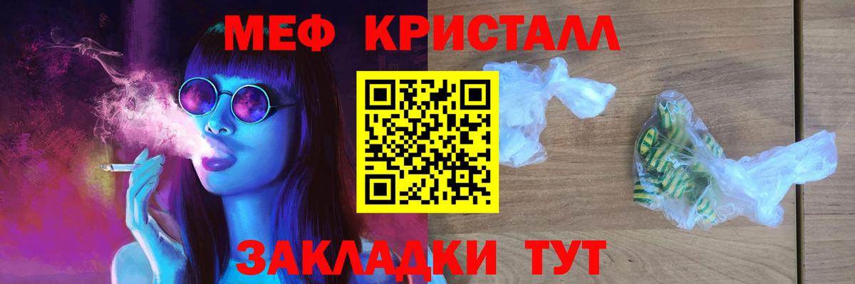 МЯУ-МЯУ mephedrone  МЯУ-МЯУ  Йошкар-Ола  Меф мука  Вход с VPN 