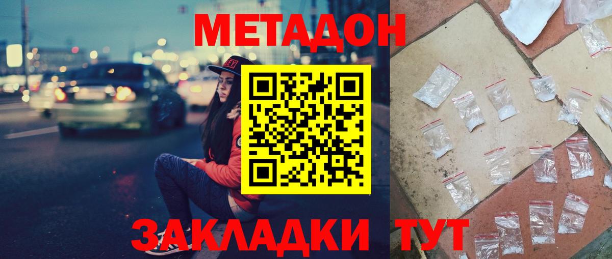 Йошкар-Ола  Метадон мёд  Вход с VPN 