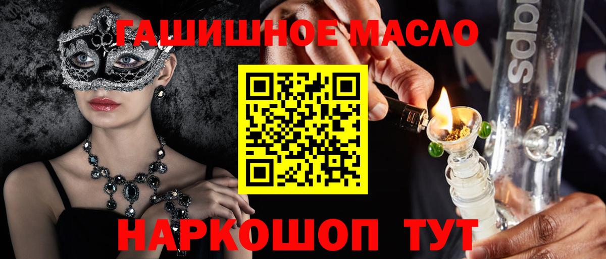 ТГК THC oil Йошкар-Ола